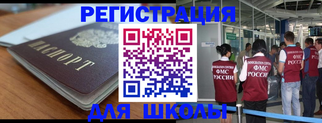 прописка паспорт в Партизанске