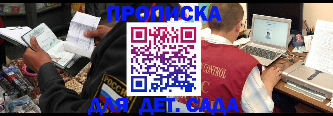 временная регистрация надежно в Партизанске